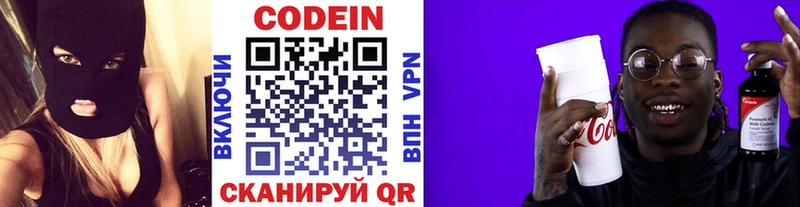 Codein Purple Drank МЕГА ссылка Бузулук