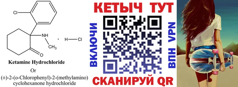 Кетамин ketamine Бузулук