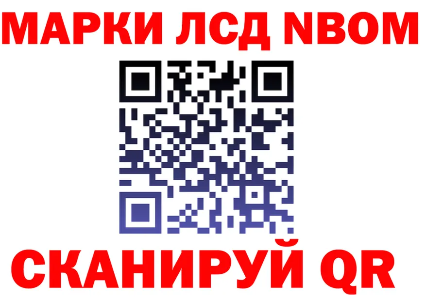 Марки NBOMe 1,8мг ссылка сайты даркнета блэк спрут Бузулук