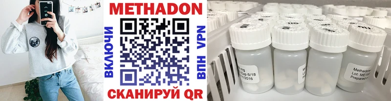 МЕТАДОН VHQ  цены   Бузулук 